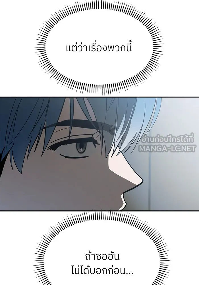 ย้อนเวลามาเป็นมักเน่ ตอนที่ 57 รูปที่ 24