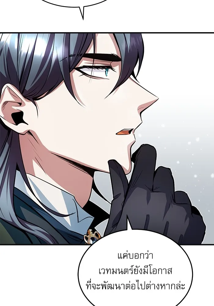 ศาสตราจารย์จำเป็นแห่งอะคาเดมี ตอนที่ 7 รูปที่ 17