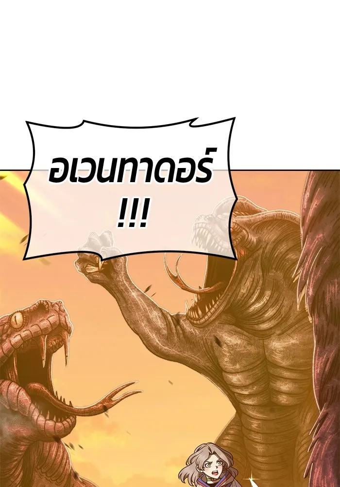 +99 ท่อนไม้พร้อมบวก ตอนที่ 43 รูปที่ 77