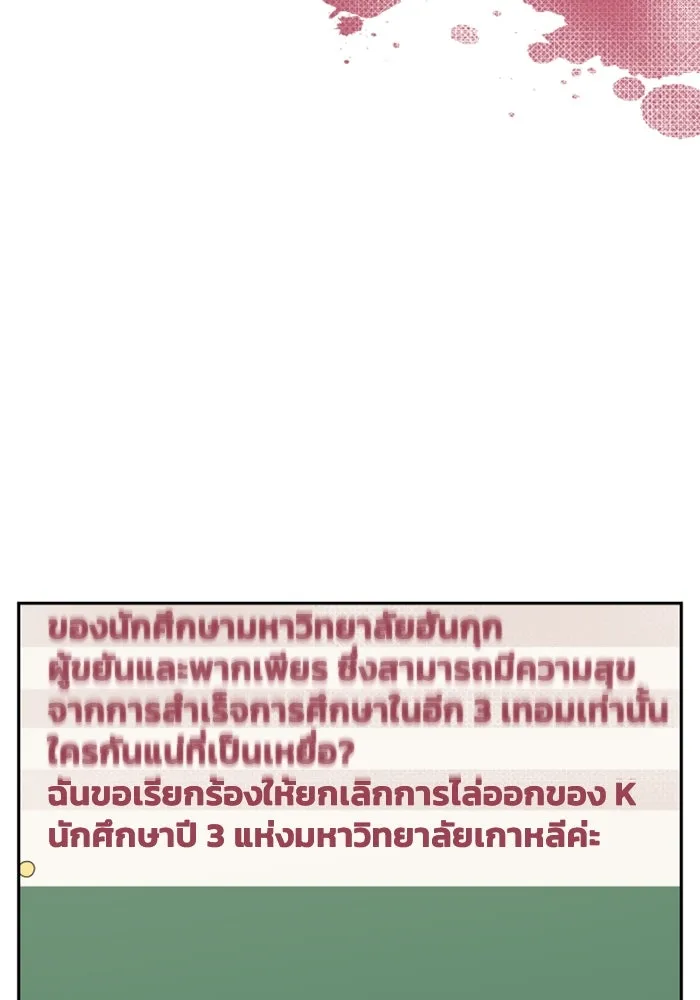 จริง ๆ แล้ว โอบารัมน่ะ… ตอนที่ 56 รูปที่ 59