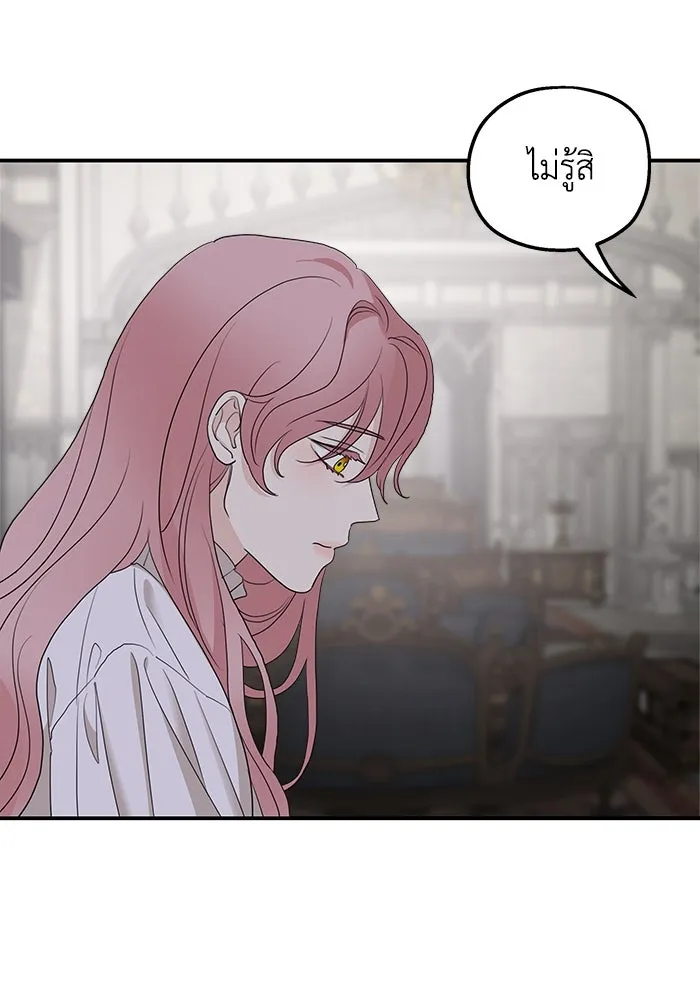 ครอบครัวสามีเห็นทีจะคลั่งรัก ตอนที่ 87 รูปที่ 67