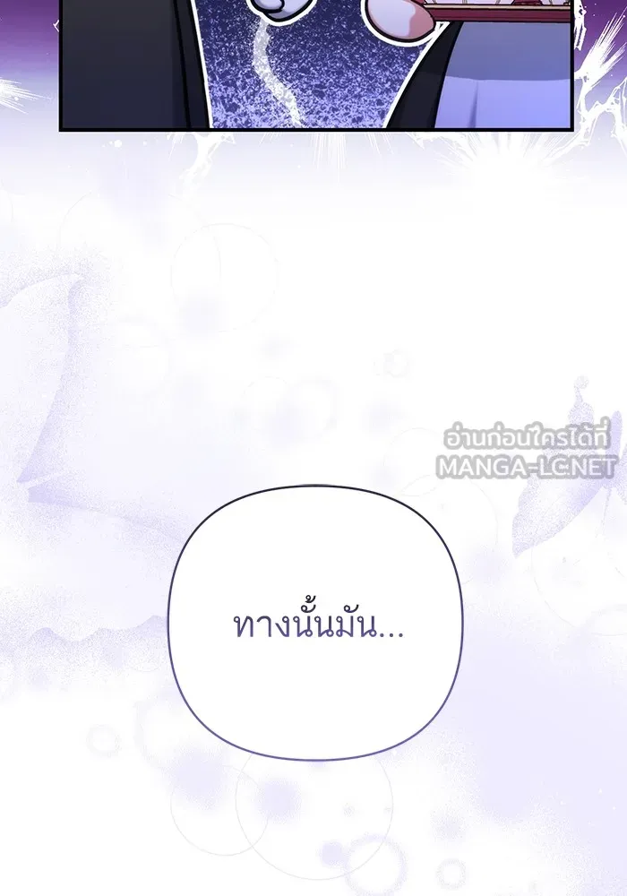 แด่ตัวละครโปรดที่ถูกทิ้ง ตอนที่ 36 รูปที่ 54