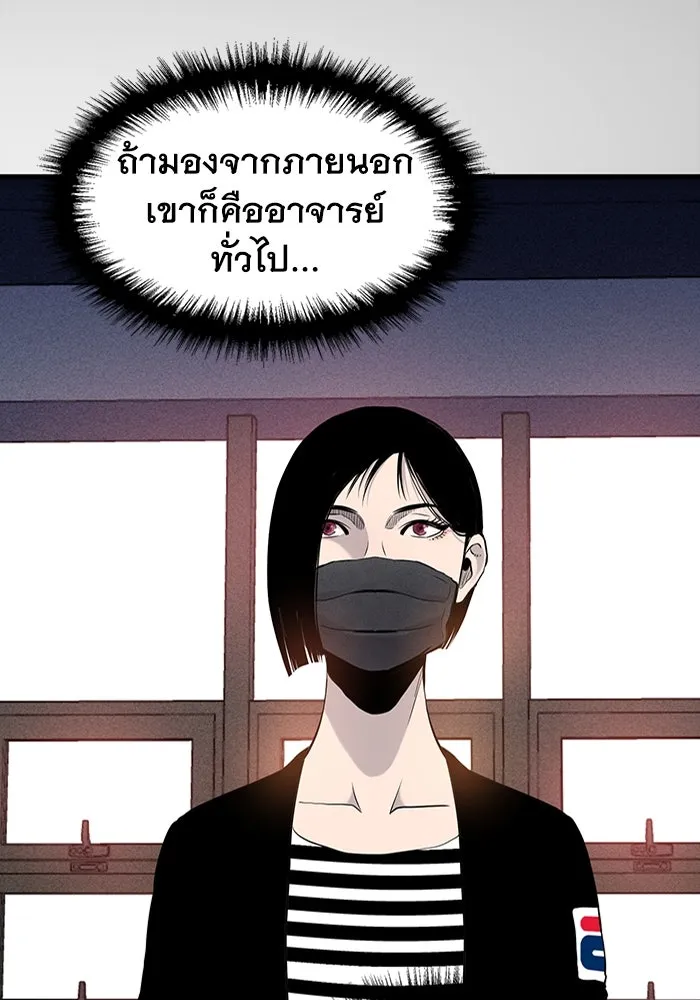 มีนา เกิดมาล่า ตอนที่ 15 รูปที่ 107