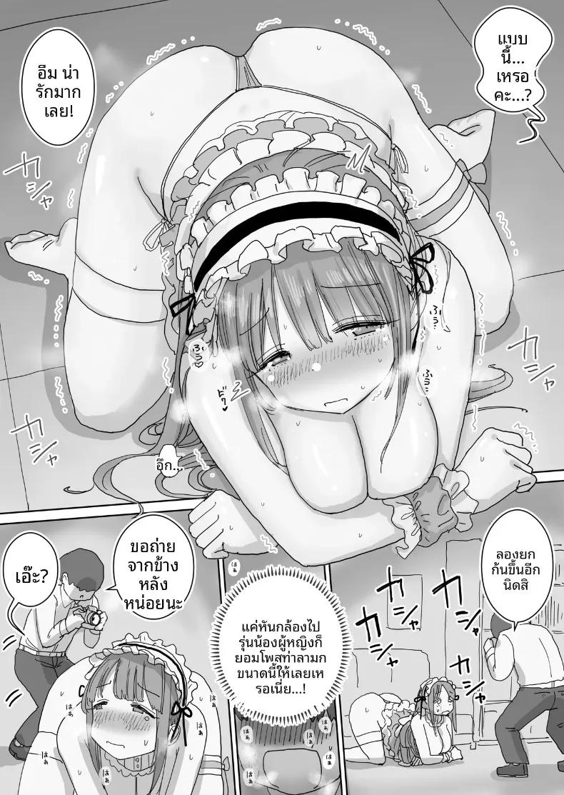 Doujin-Lc- อ่าน โดจิน มังฮวา เกาหลี ญี่ปุ่น จีน แปลไทย คอสเพลย์ของรุ่นน้องของชมรมถ่ายภาพ (Hiyashi Makura) ตอนที่ 1 2 3 4 5 6 7 8 9 10 11 12 13 14 ฟรี ไม่มีโฆษณา อ่าน โดจิน Manhwa เกาหลี ญี่ปุ่น จีน เรามีครบ คัดมาให้เน้นๆ โดจิน 18+ รับประกันความฟินโดย  Doujin Lc