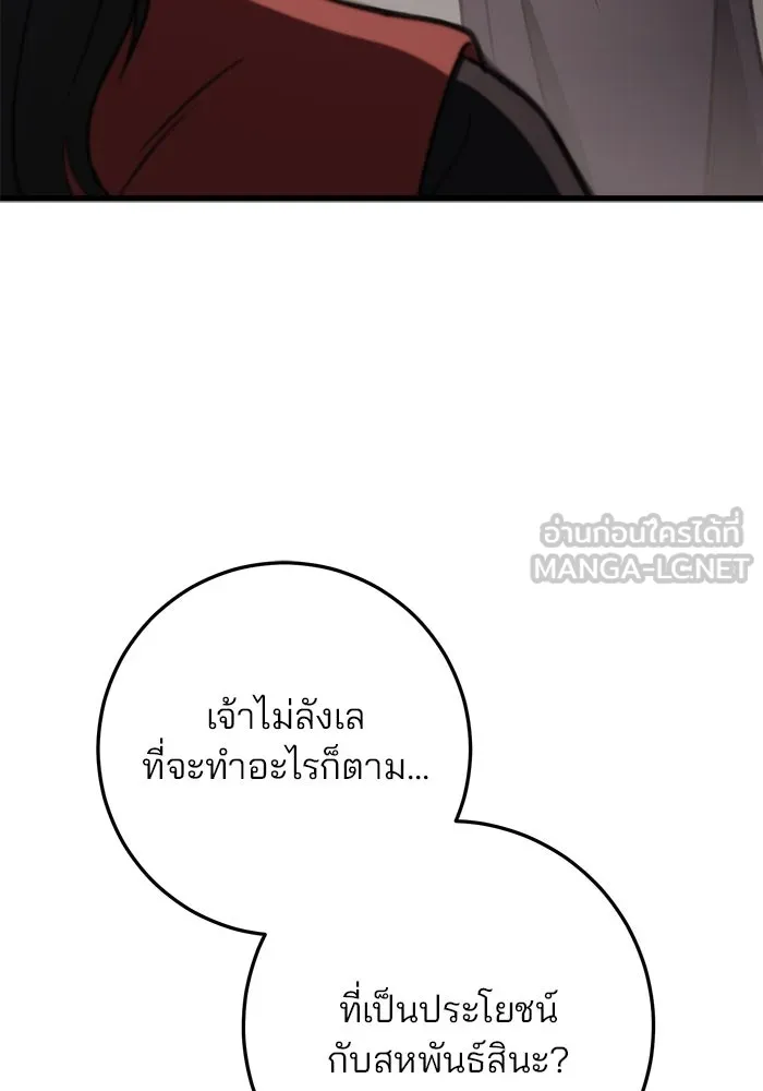 ดาบแห่งจักรพรรดิ ตอนที่ 47 รูปที่ 120