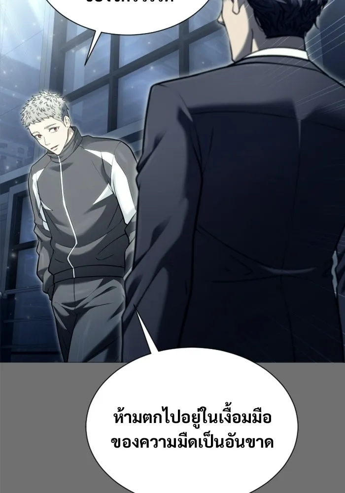 อูเร็ค มาซิโน่ ตอนที่ 46 ปีศาจ 2 รูปที่ 4