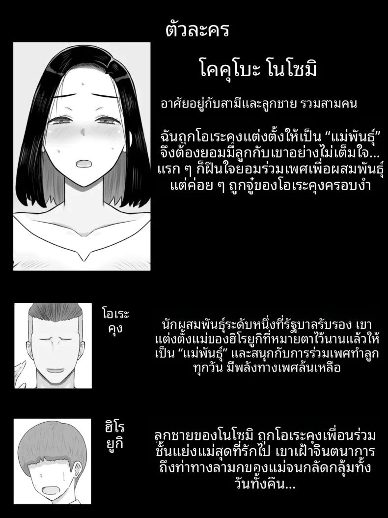 Doujin-Lc- อ่าน โดจิน มังฮวา เกาหลี ญี่ปุ่น จีน แปลไทย เเม่พันธุ์ (Saimonke) ตอนที่ 1 2 3 4 5 6 7 8 9 10 11 12 13 14 ฟรี ไม่มีโฆษณา อ่าน โดจิน Manhwa เกาหลี ญี่ปุ่น จีน เรามีครบ คัดมาให้เน้นๆ โดจิน 18+ รับประกันความฟินโดย  Doujin Lc