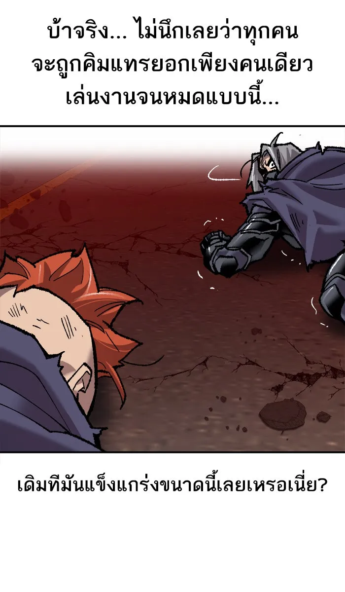 ยอดคนเลเวลทะลุ ตอนที่ 38 ลมหายใจมังกร รูปที่ 122