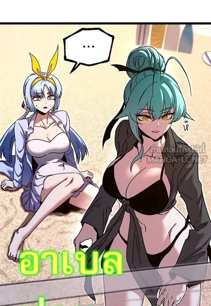 ชำแหละอะคาเดมี ตอนที่ 49 รูปที่ 72