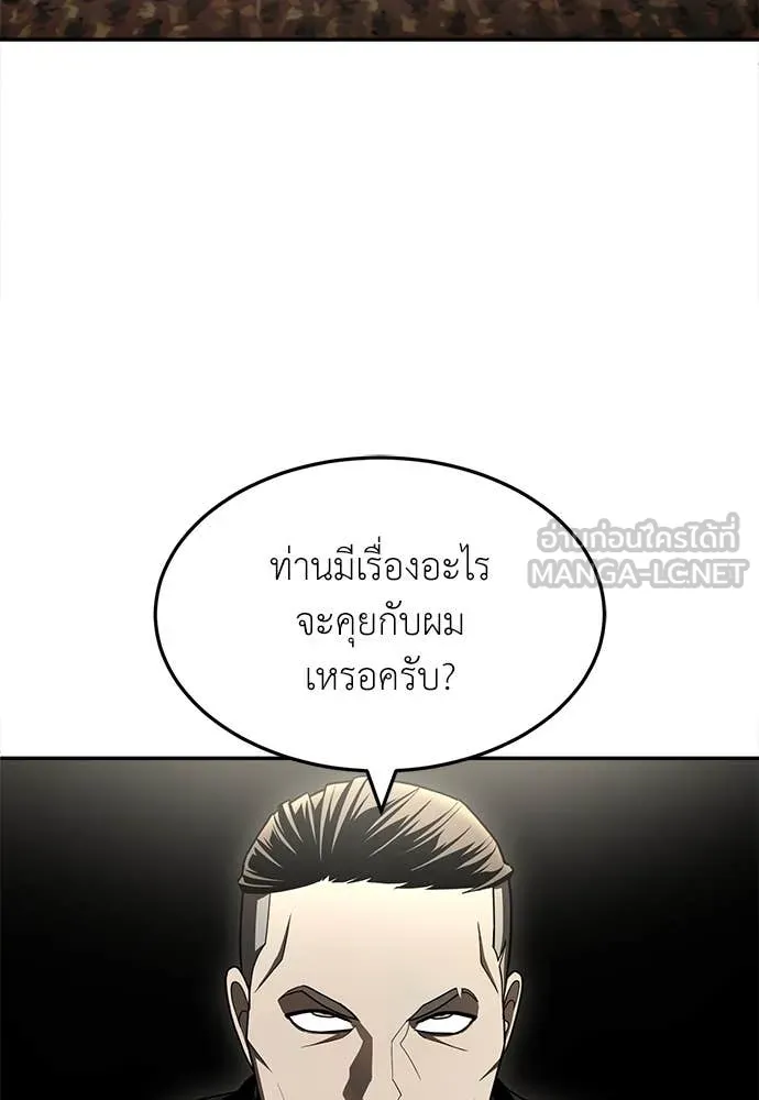 สนามเด็กล่า ตอนที่ 62 รูปที่ 49