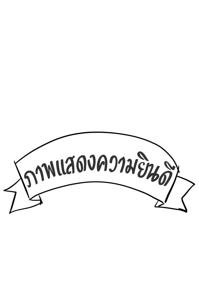 ยอดสถาปนิกผู้พิทักษ์อาณาจักร ตอนที่ รีวิว รูปที่ 190