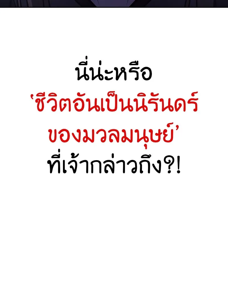 เกิดอีกทีเป็นว่าที่ประมุขลัทธิมาร ตอนที่ 119 รูปที่ 139