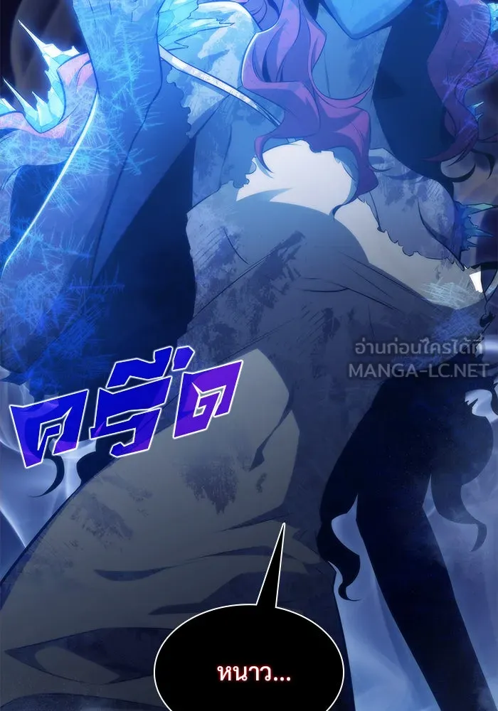 ผู้เล่นหน้าใหม่เลเวลแมกซ์ ตอนที่ 54 ต้นกำเนิดแห่งความตาย 'เพน รูปที่ 165