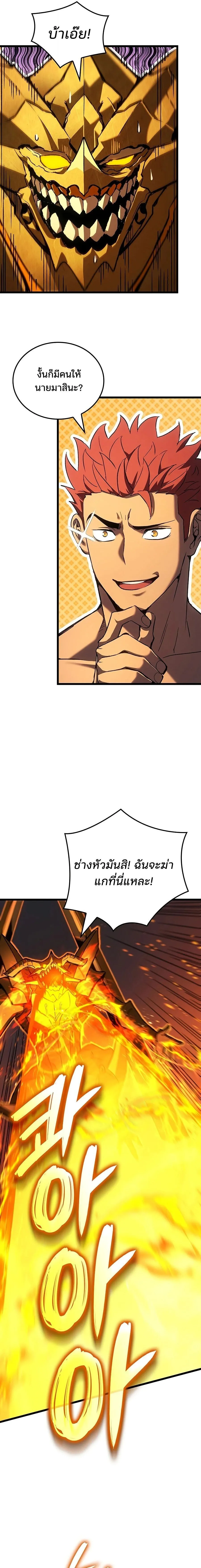 The Indomitable Martial King ตอนที่ ตอนที่ 132 รูปที่ 17
