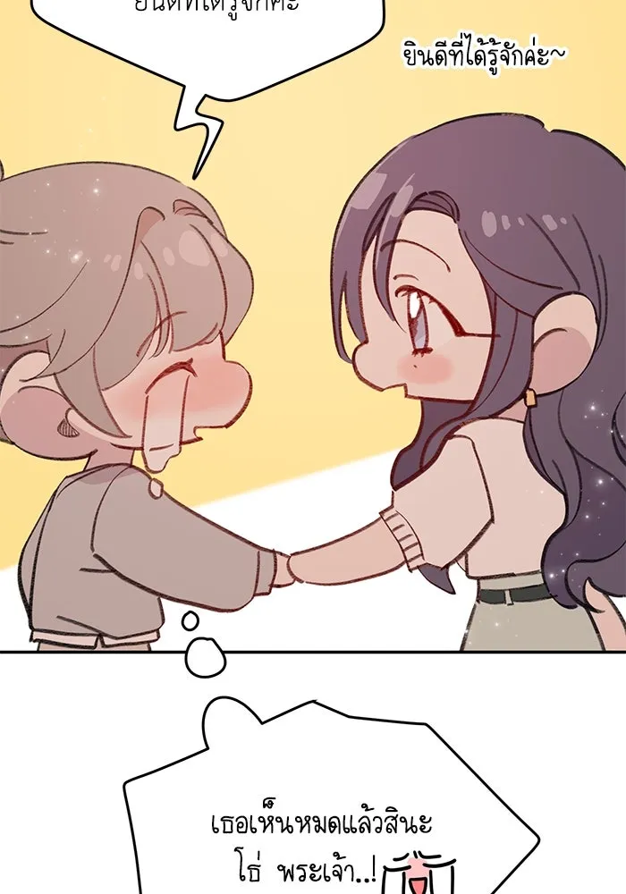 รักน้ำ รักปลา รักเธอนะ ตอนที่ 29 ปลาเป็นแผล รูปที่ 77