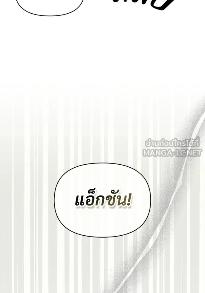 ฉันเนี่ยนะ ตอนที่ 21 รูปที่ 76