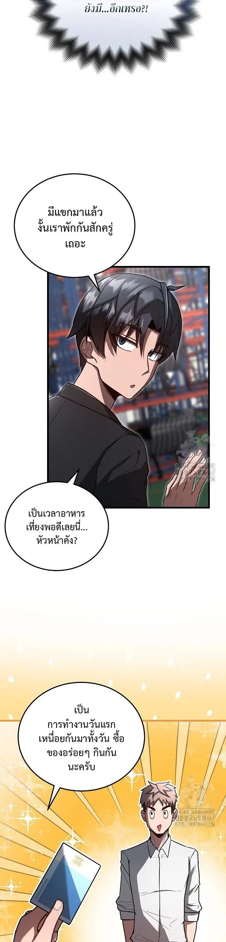 How to Retire as a Disaster Necromancer แผนเกษ_ยณใหม_ของเนโครแมนเซอร_ ตอนที่ ตอนที่ 6 รูปที่ 13