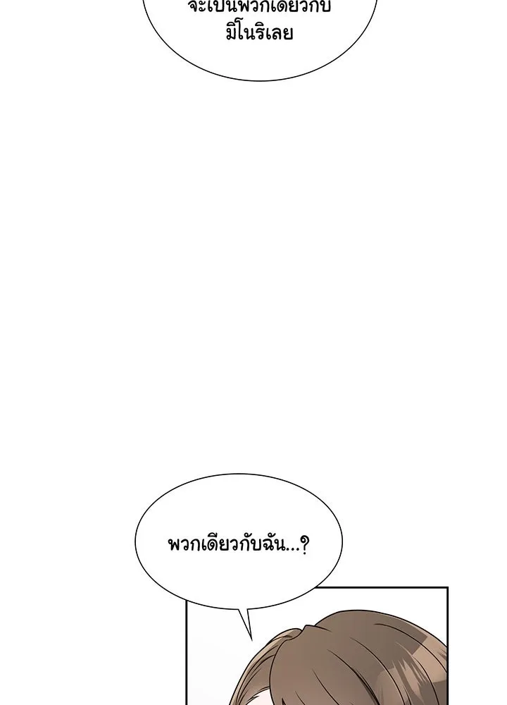 เพลิงแค้นผลาญใจ ตอนที่ 14 รูปที่ 94