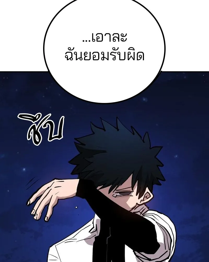 Player ตอนที่ 184 รูปที่ 104