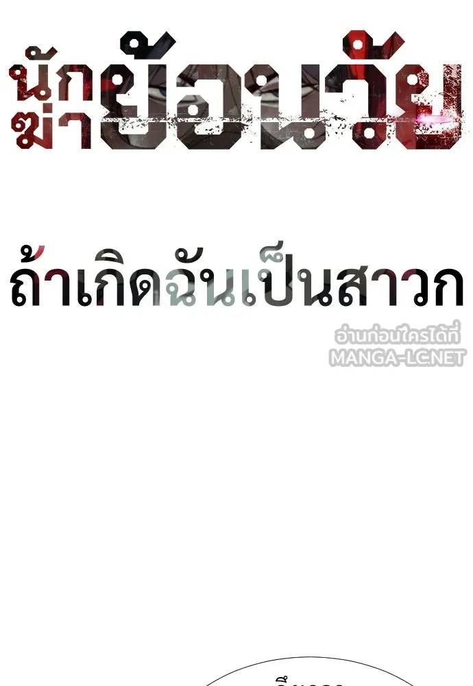 นักฆ่าย้อนวัย ตอนที่ รีวิว รูปที่ 111