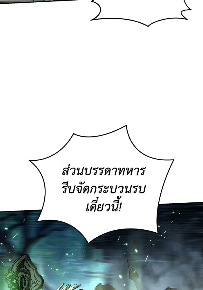 ยอดนักดาบผู้โอบอุ้มดารา ตอนที่ 115 รูปที่ 107