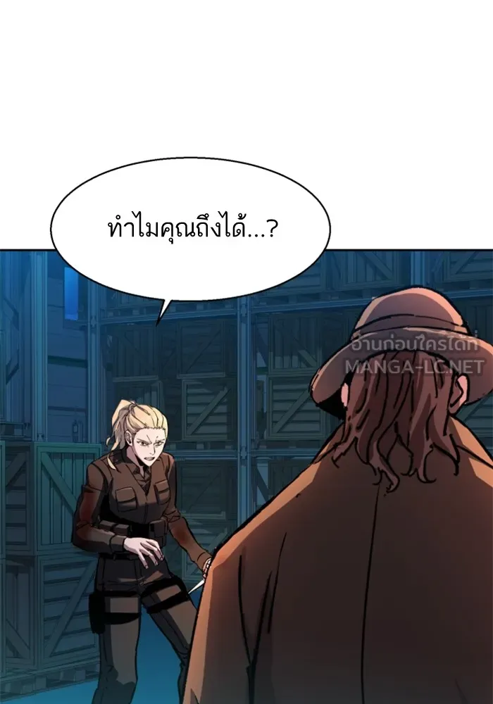 พี่ชายสายบอดี้การ์ด ตอนที่ 189 รูปที่ 120