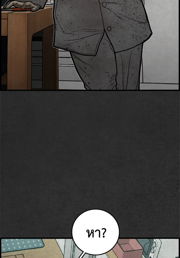 ตกศพสยอง ตอนที่ 13 รูปที่ 23