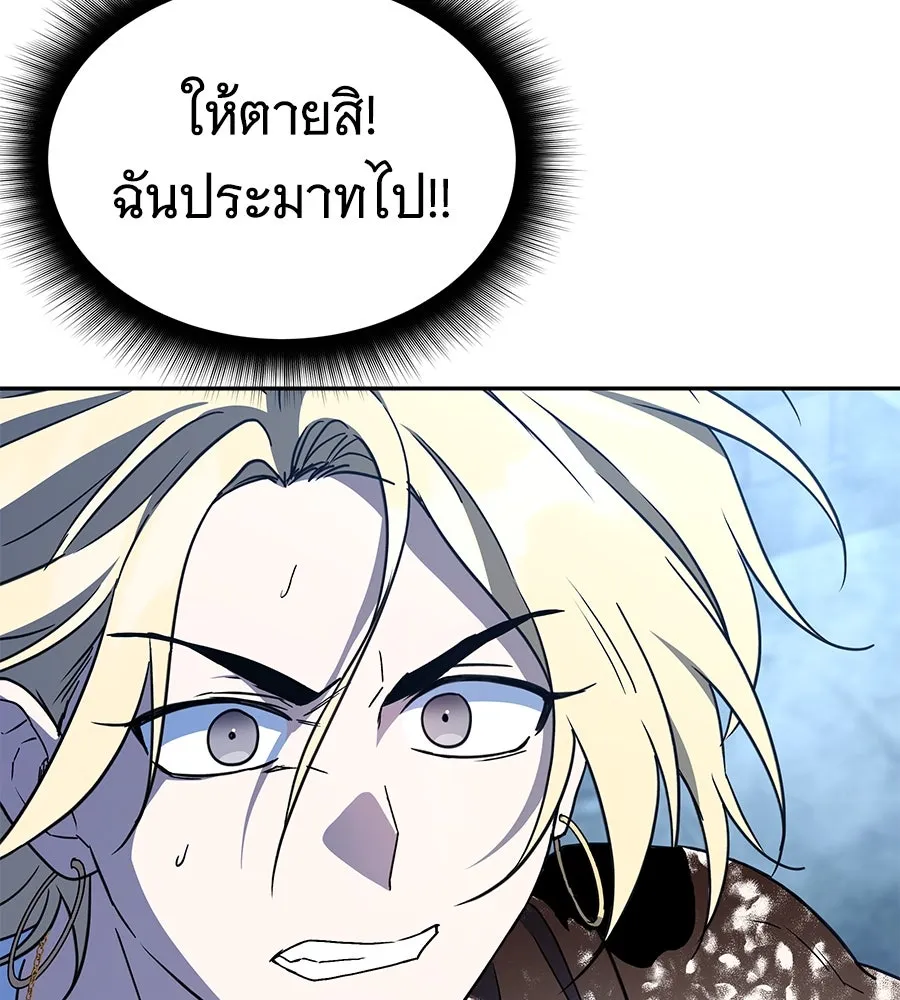 ถึกทนแทงก์แรงก์ C ตอนที่ 20 รูปที่ 67
