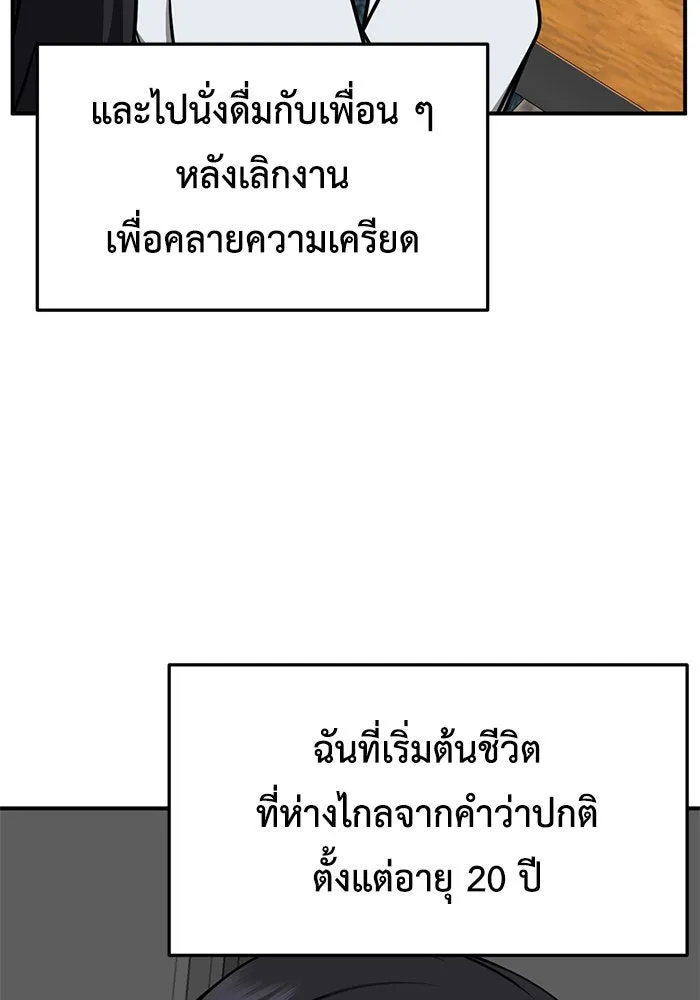 ช่วยเปลี่ยนฉันที ตอนที่ 225. ซีซัน 2 โจเยบิน 7 รูปที่ 73