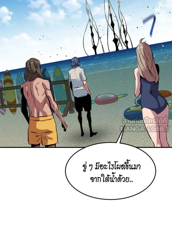 แยกร่างล่าอัตโนมัติ ตอนที่ 142 รูปที่ 98