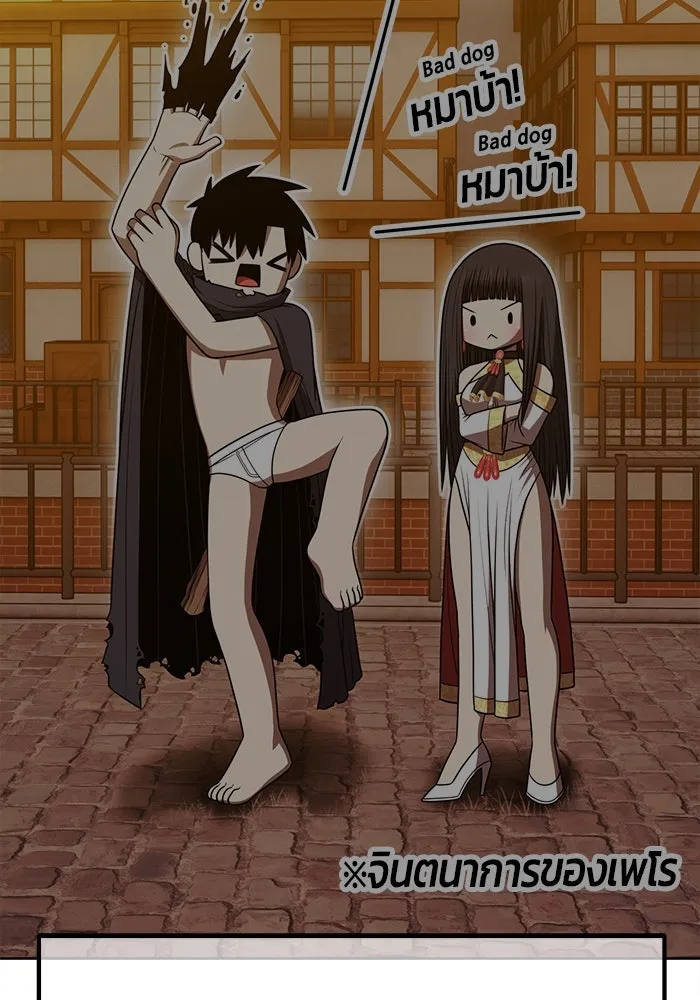 +99 ท่อนไม้พร้อมบวก ตอนที่ 54 ดิเมนชันอีตเตอร์ (2) รูปที่ 238