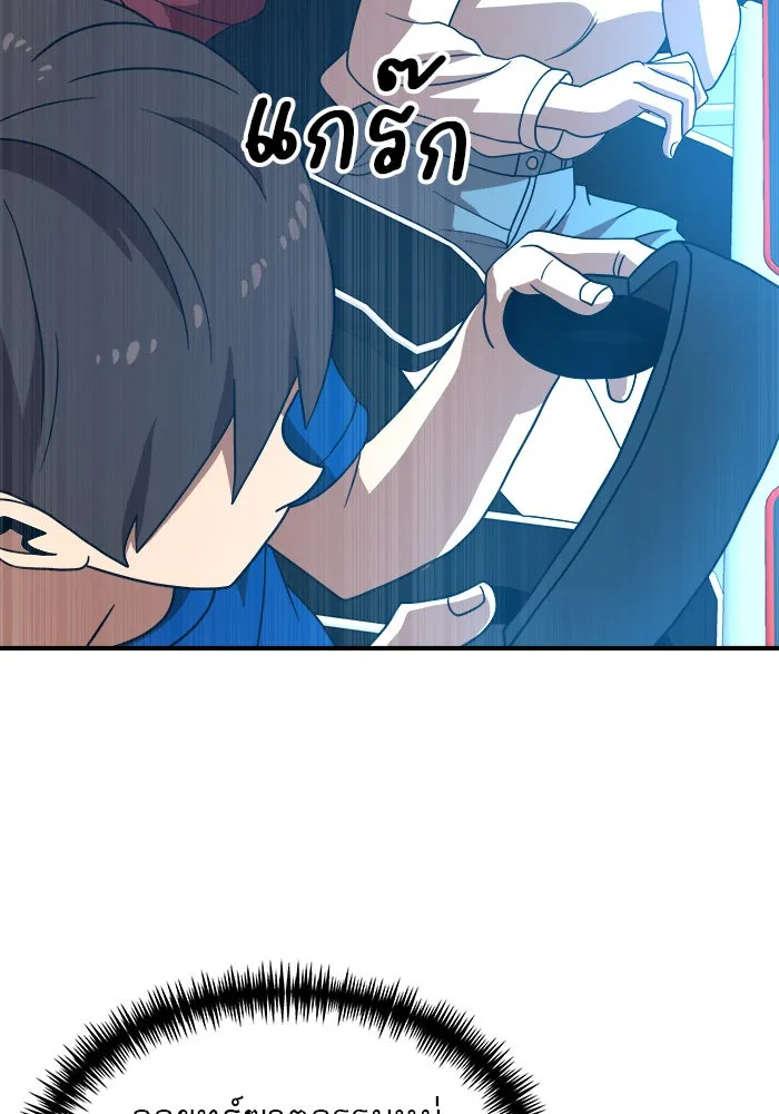 Double Click ตอนที่ 73 รูปที่ 151