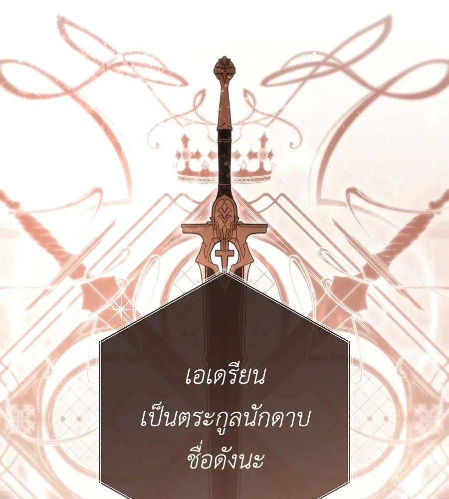 คุณพ่อของหนูคือศัตรูในชาติก่อน ตอนที่ 38 รูปที่ 82