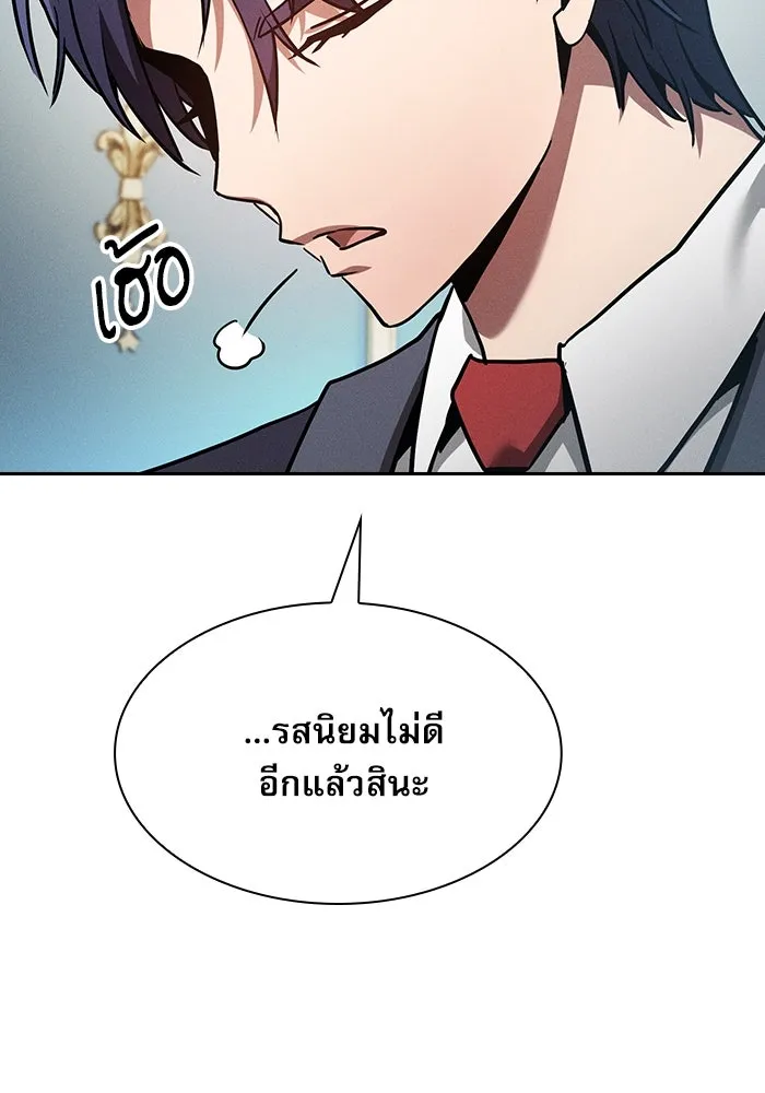 นักดาบอัจฉริยะจากอะคาเดมี ตอนที่ 18 รูปที่ 109