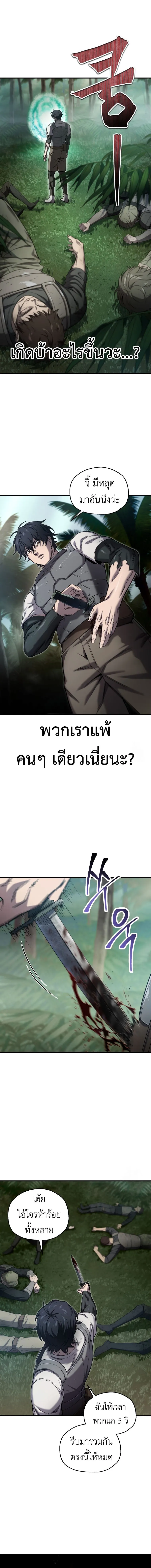 Solo Resurrection ตอนที่ ตอนที่ 23 รูปที่ 3