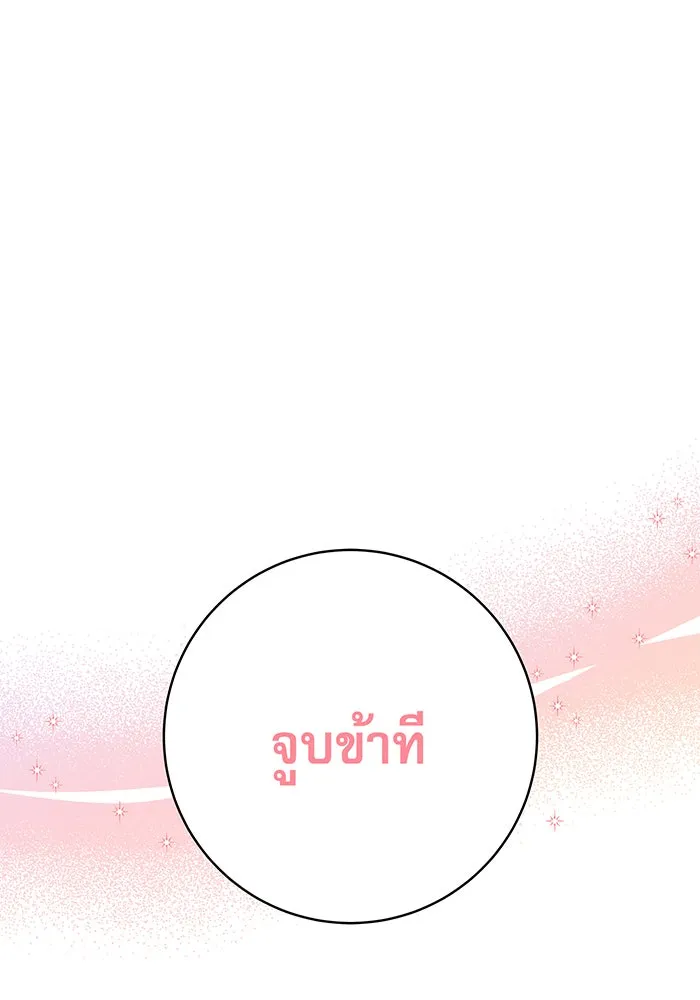 นางร้ายที่ไหนจะมีคุณธรรม ตอนที่ 13 รูปที่ 64