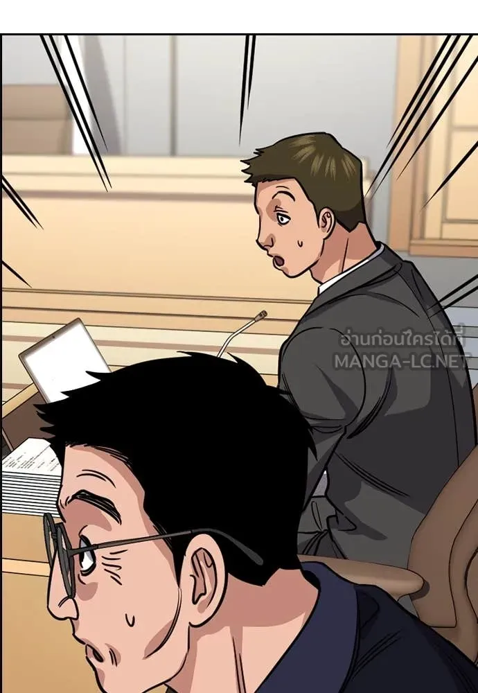 การศึกษาที่แท้จริง ตอนที่ 226 รูปที่ 126