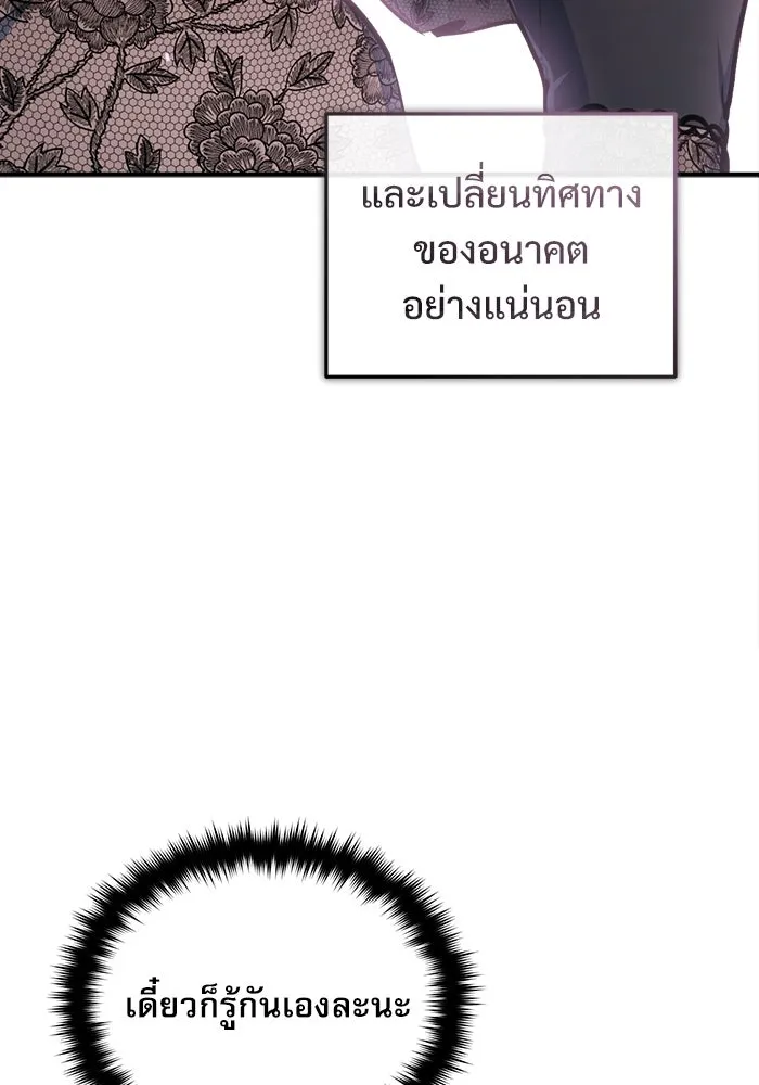 ศาสตราจารย์จำเป็นแห่งอะคาเดมี ตอนที่ 42 รูปที่ 16