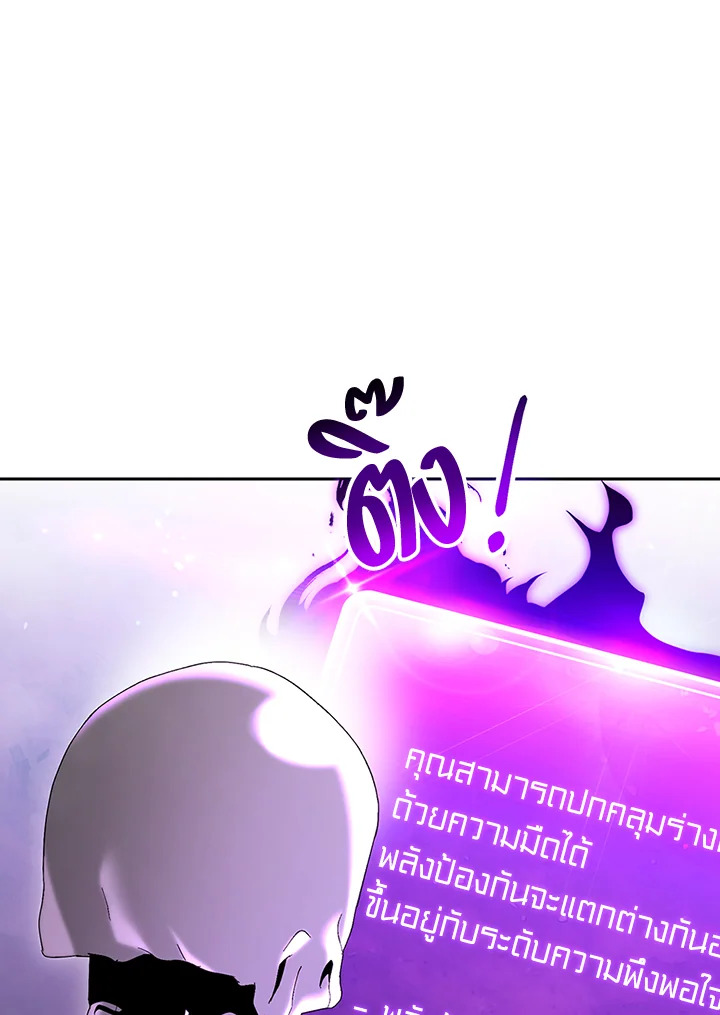 พลทหารโครงกระดูกผู้ม ตอนที่ 126 รูปที่ 32