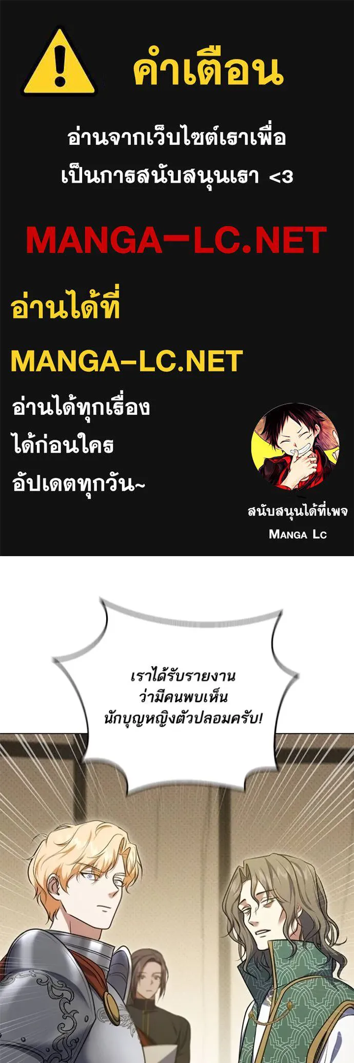 ทางหลุดพ้นของ ตอนที่ 68 รูปที่ 1