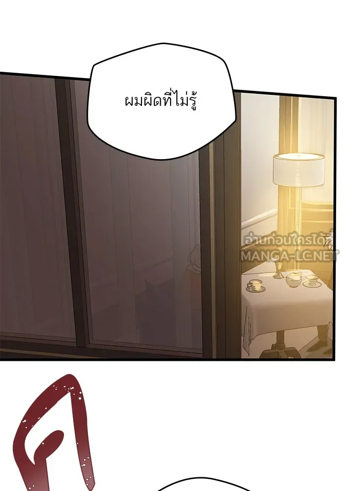 ฉันมันร้าย หรือเพราะโลกไม่น่ารัก ตอนที่ 200 รูปที่ 18