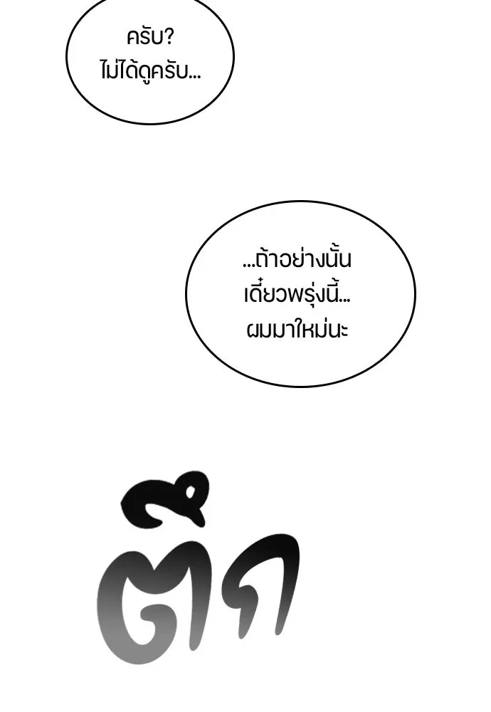 ตั้งแคมป์ฮีลใจในต่างโลก ตอนที่ 18 รูปที่ 62