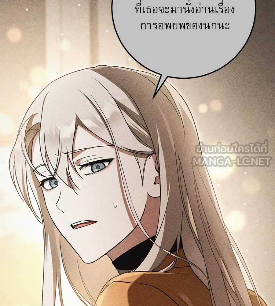 เรือนจำรัก ตอนที่ 15 รูปที่ 132