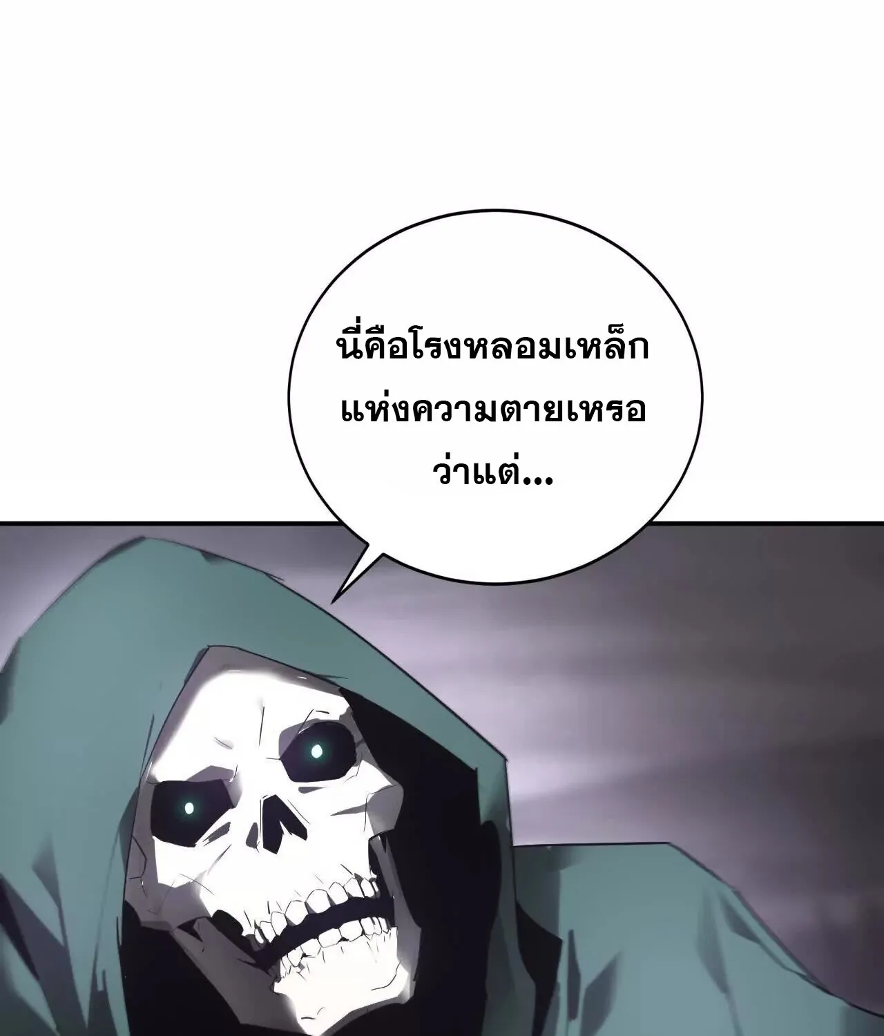 Unparalleled in the Online Gaming World ยอดคน ณ โลกออนไลน_ ตอนที่ ตอนที่ 20 รูปที่ 18