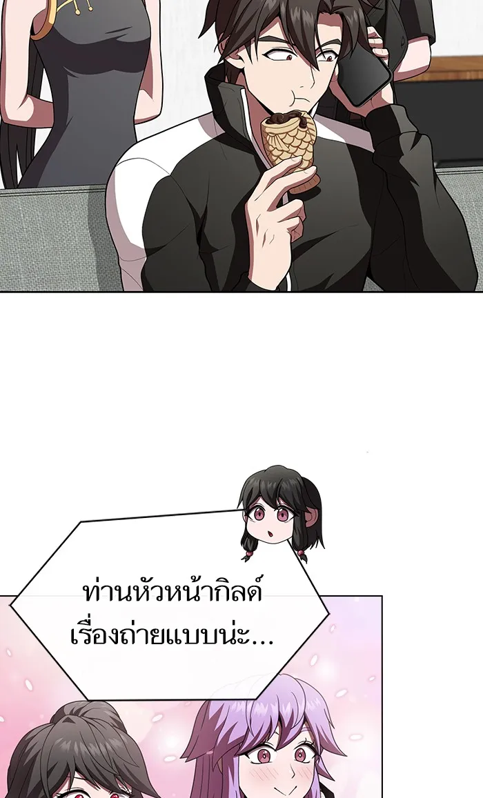 ผู้เล่นขั้นเทพแห่งหอคอยฝึกสอน ตอนที่ 93 รูปที่ 59