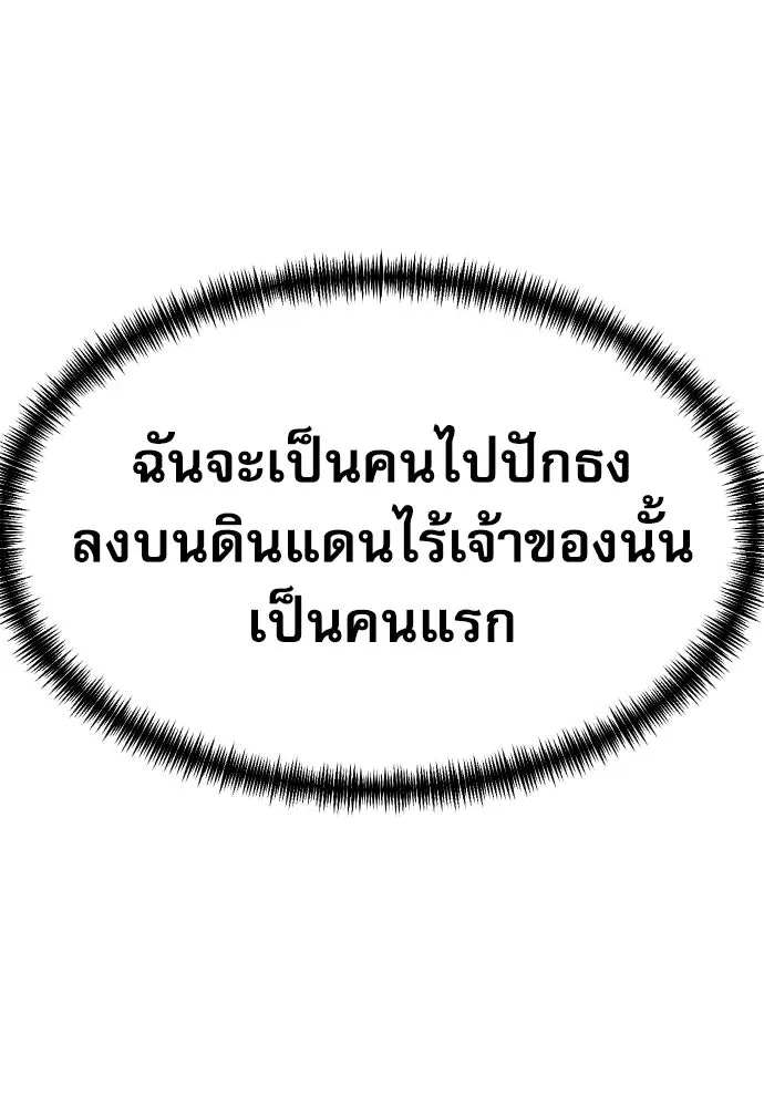 หลานอัจฉริยะของราชาเงินกู้ ตอนที่ 91 รูปที่ 44