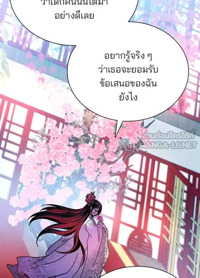 Villain to kill ตอนที่ 191 รูปที่ 135