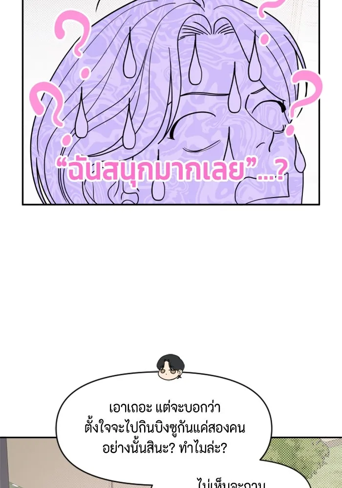 จริง ๆ แล้ว โอบารัมน่ะ… ตอนที่ 41 รูปที่ 8