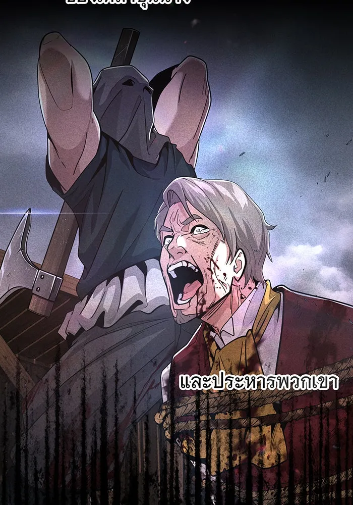 จอมเวทเกิดใหม่ในรอบ 66666 ปี ตอนที่ 101 รูปที่ 97