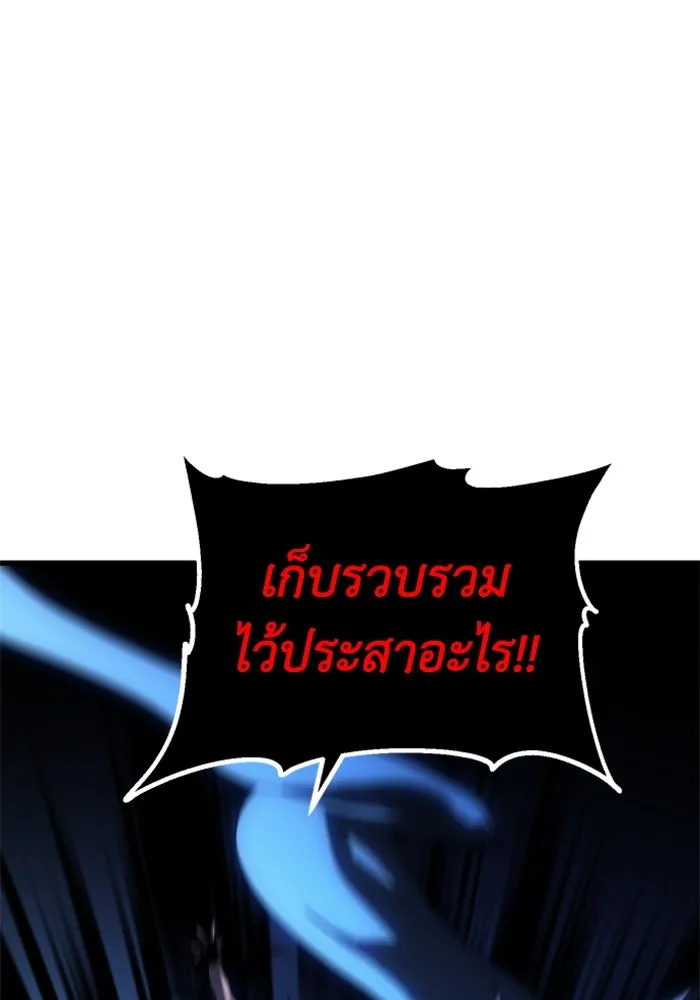 อดีตบอสหอคอย ตอนที่ 20 รูปที่ 94